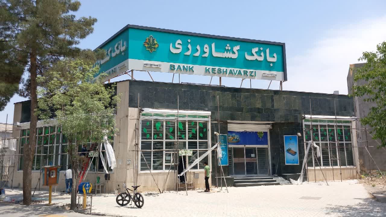 بانک کشاورزی درگز